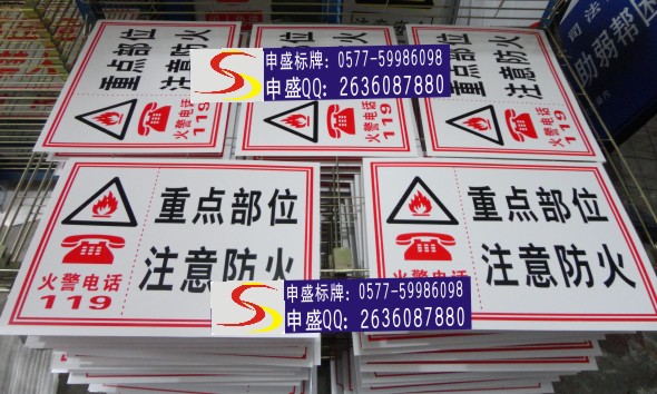 ●鋁反光警示牌：◎鋁反光安全標(biāo)牌價格@~●安全警示牌◆鋁反光標(biāo)識牌