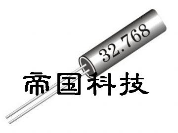 表晶32.768|石英晶體諧振器|音叉晶振