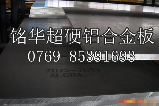 日本進(jìn)口鋁合金板 1050鋁合金高韌性鋁合金6061鋁合金價(jià)格行情