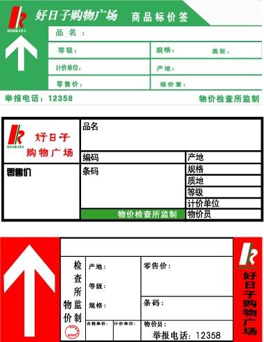 定做100X50外箱條碼 定做紙箱標簽 定做外箱貼紙，首選鼎速