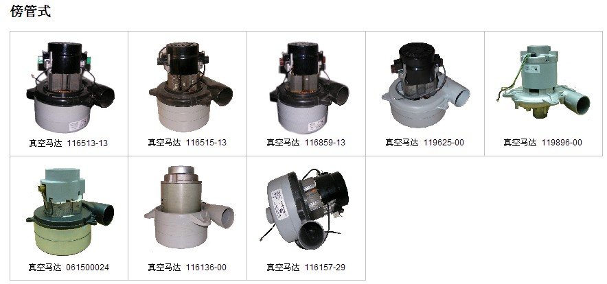 洗地機(jī)吸水電機(jī)