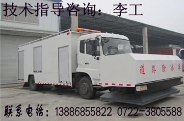 湖北除冰車|飛機除冰車|蒸汽融冰車|蒸汽除冰雪車|高速公路除冰雪車