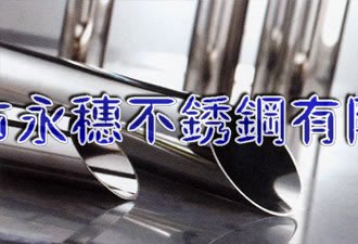 商丘{304/316}不銹鋼圓管Ø33.4*3廠家直銷價格