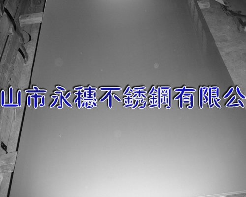 安徽304不銹鋼板材‖安徽316不銹鋼板廠家銷售價(jià)格