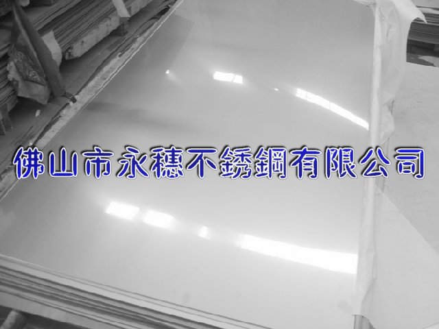 菏澤316不銹鋼板材‖菏澤304不銹鋼板廠家銷售價格