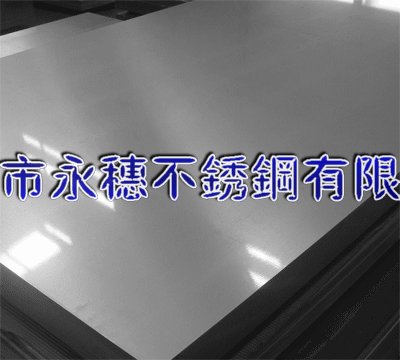 九江304不銹鋼板材‖九江316不銹鋼板廠家銷售價(jià)格