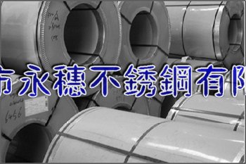 鷹潭304不銹鋼板材‖鷹潭316不銹鋼板廠家銷售價格