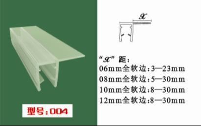 佛山南海批發(fā)淋浴房擋水條 浴室門磁條 F型90度淋浴房擋水條