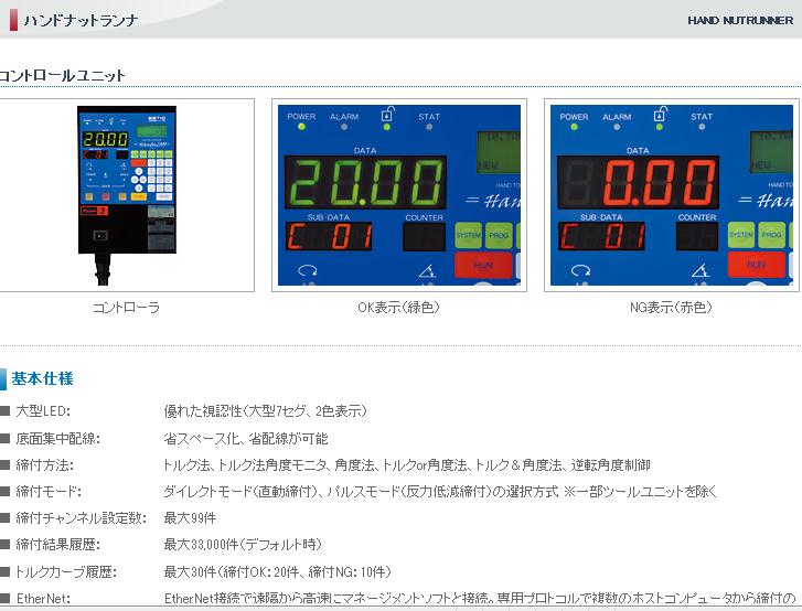 EH2-HT30-300 艾思迪克ESTIC手持式擰緊軸控制器