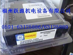 福州躍源代理GE模塊 IC600PM548RR 現(xiàn)貨特價中