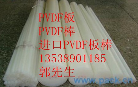 PVDF 棒“PVDF板、PVDF板、PVDF棒”【勞士領(lǐng)】PVDF棒《瑞士》