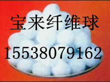 東營纖維球濾料，過濾器裝纖維球、普通纖維球、除油改性纖維球濾料