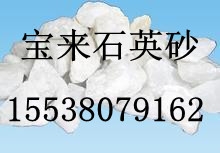 北京石英砂濾料BL，純白色石英砂濾料//高含量石英砂濾料