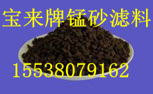 哪里的錳砂濾料質(zhì)量好？？？錳砂濾料品質(zhì)保證*錳砂濾料含量高