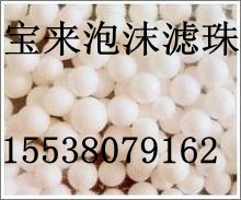 揚(yáng)州泡沫濾珠濾料