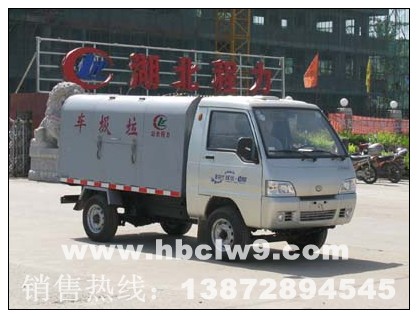 程力威牌CLW5020MLJB3型密封式垃圾車