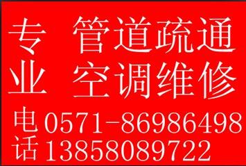 杭州萬家樂專業(yè)電工水電安裝,水電維修,電路安裝,燈具安裝