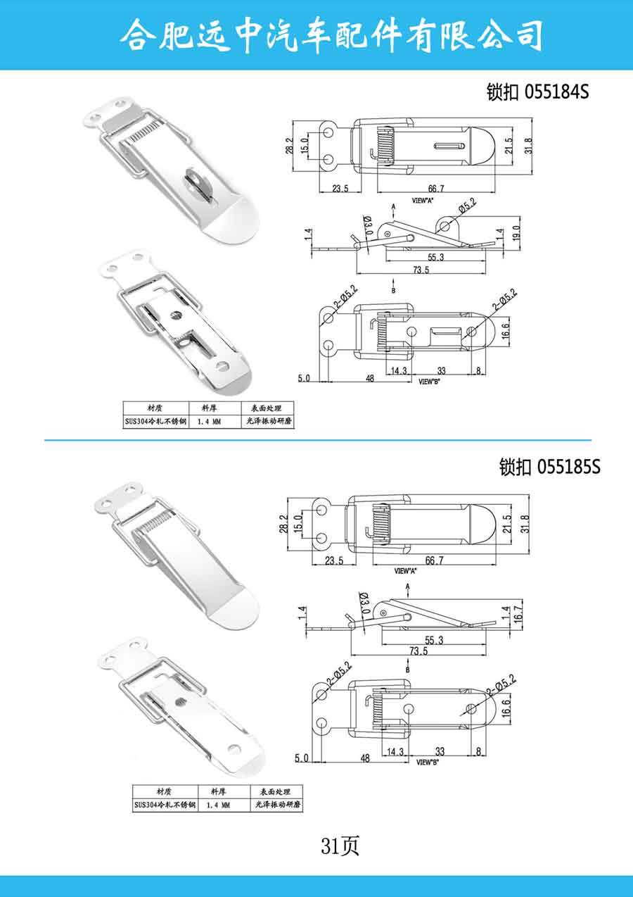 工具箱鎖扣，不銹鋼搭扣，箱扣，車用搭鎖，彈簧鎖