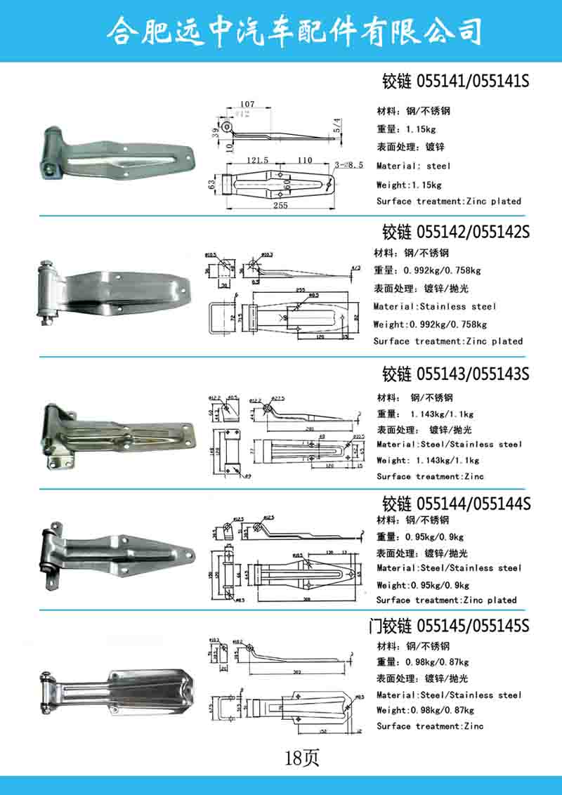 糧庫(kù)門鉸鏈，冷庫(kù)門鉸鏈，烘箱門合頁(yè)，烤箱門鉸