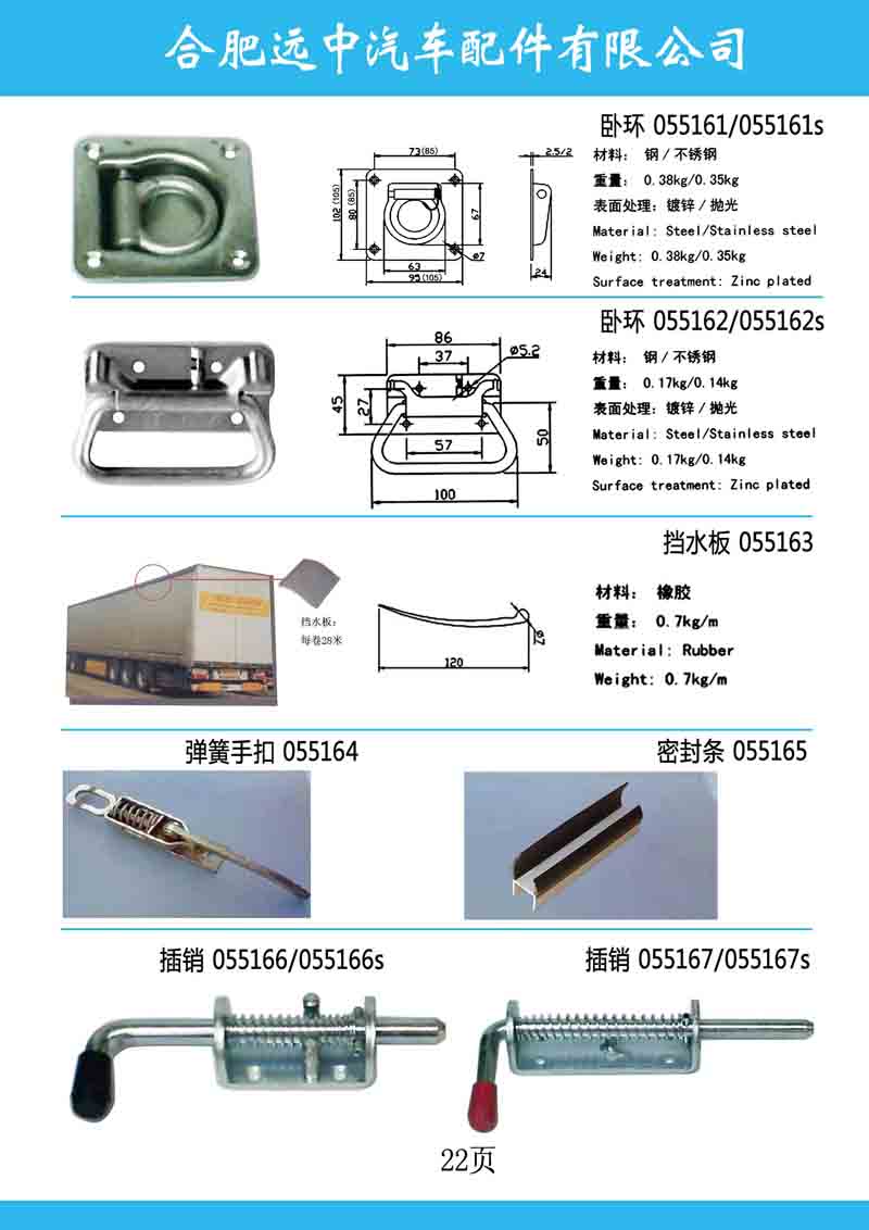 不銹鋼地板鉤，車廂臥環(huán)，箱式貨車地板拉環(huán)