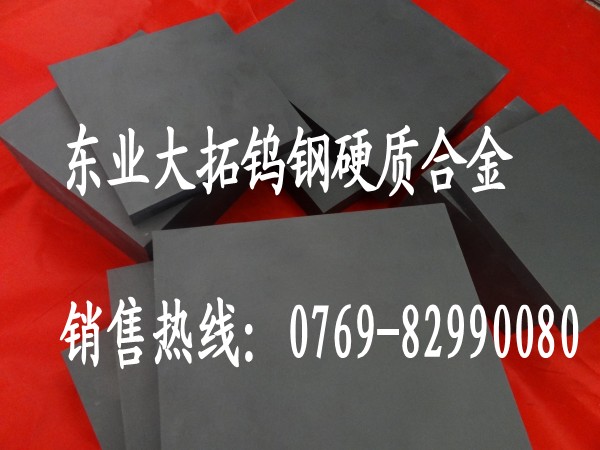 H10F耐磨損鎢鋼 H10F抗崩裂硬質(zhì)合金 H10F高強(qiáng)度鎢鋼