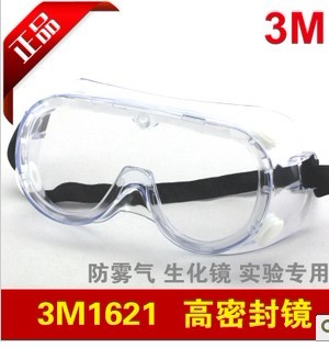 海南3M1621AF防化學物噴濺防霧眼鏡批發(fā)商