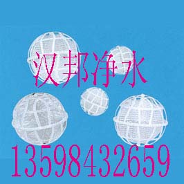 懸浮球填料/河北懸浮球/生物懸浮球填料/聚丙烯填料