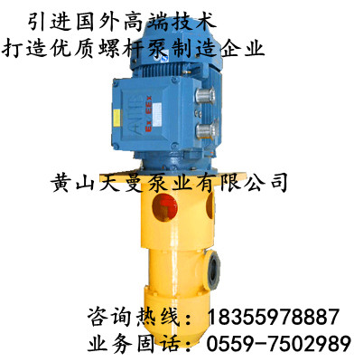 HSJ440-46螺桿泵/黃山螺桿泵廠/HSJ三螺桿泵