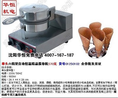 ☆冰淇淋機械↑豪華冰淇淋機☆切冰淇淋╋╋