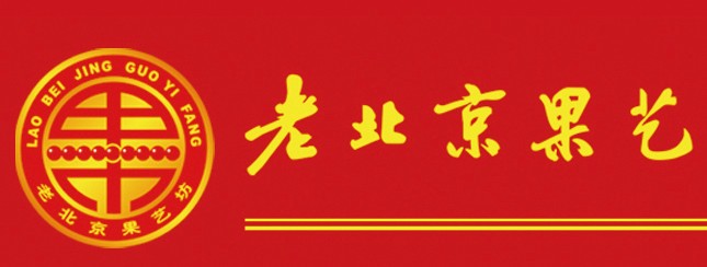 河間老北京果藝坊有限公司供應(yīng)糖葫蘆，冰糖葫蘆用品