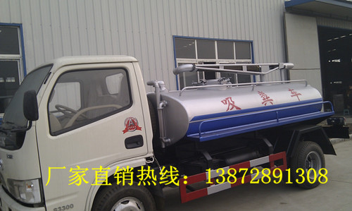 萬寧 文昌帶免征3噸5噸吸糞車廠家|3噸吸糞車價格|5噸吸糞車價格