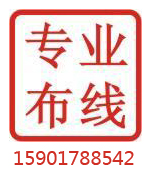 浦東八佰伴網(wǎng)絡(luò)布線 IT外包 網(wǎng)絡(luò)維護(hù) 集團(tuán)電話交換機(jī)安裝調(diào)試