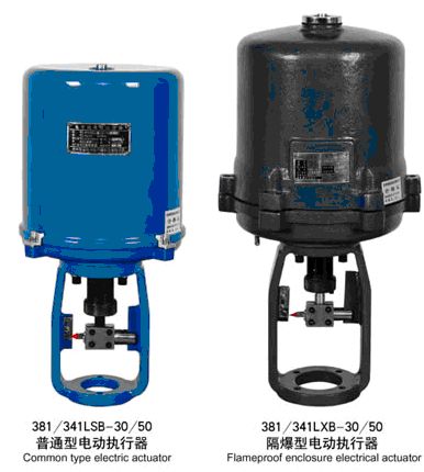 341LSC-65 341LSC-65電子式電動執(zhí)行器上海制造