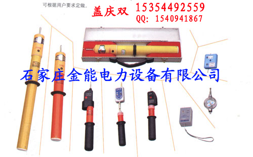 【廠家直銷】高壓交流驗(yàn)電器B【北京】驗(yàn)電器廠家S【上?！考庸を?yàn)電器