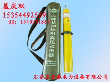 供應(yīng)驗(yàn)電器，(圖) 驗(yàn)電器價(jià)格，…S山西【驗(yàn)電器】廠家，金能驗(yàn)電器