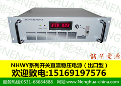 1500V可調(diào)高壓電源|高壓直流電源|高壓開(kāi)關(guān)電源|高壓可調(diào)電源