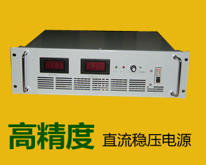 0-250V可調(diào)電源、大功率開關(guān)電源、直流電源、穩(wěn)壓電源、可調(diào)穩(wěn)壓