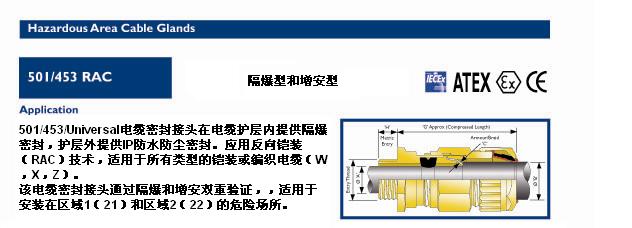 HAWKE接頭隔爆/增安英國進口現(xiàn)貨銷售報價