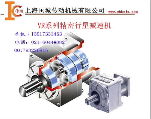 供應(yīng)VR系列精密行星減速機(jī)