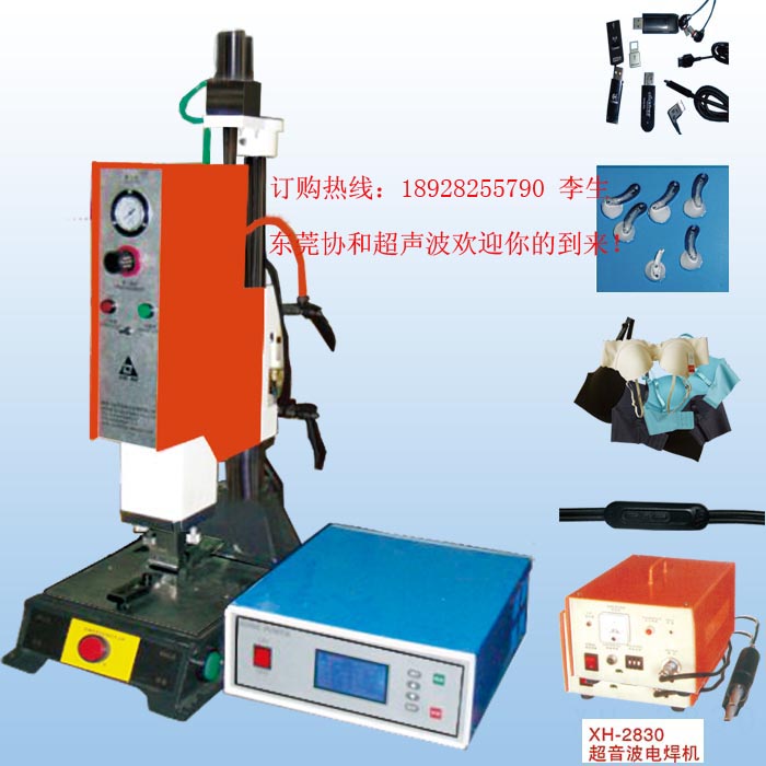 塑膠電子超聲波分機(jī)焊接機(jī)，廣州超聲波線束焊接機(jī)，銅線銅片焊接機(jī)