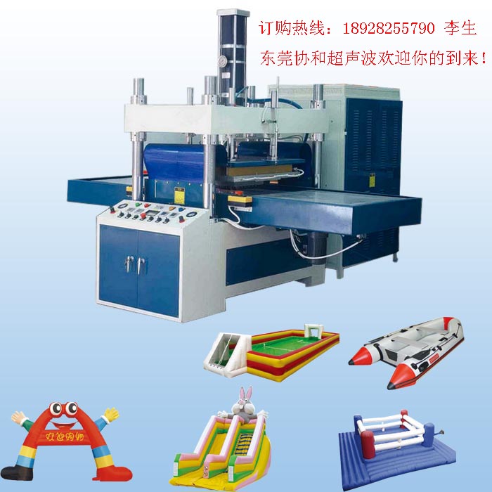 25KW龍門式大型高周波機(jī),長(zhǎng)安PE塑料焊接機(jī)，pp熱板機(jī)