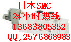 SMC德州SY3140-5LO原裝進(jìn)口SY3140-5LOD-Q