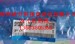 SY3240-5MZ平?jīng)鯯MC、經(jīng)銷商SY3240-5MZ-01