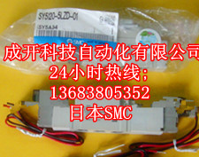 SY5120-1GUE-C6江蘇SMC總代理SY5120-1GZ-01|SMC