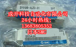 SMC|SY5120-4DZ-C8|SY5120-4DZ-C8-Q