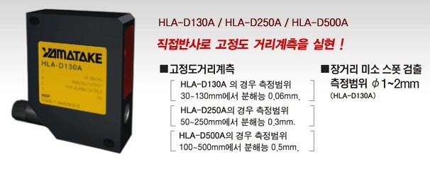 FASYSTEM光電開關(guān)HLA-D500A HLA-D130A價(jià)格