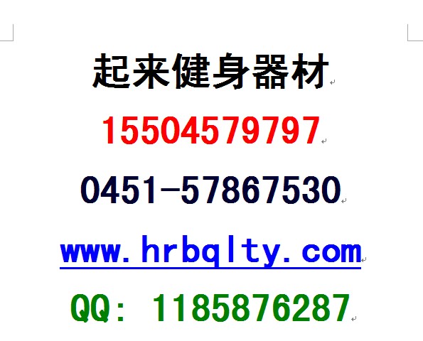 牡丹江幼兒園玩具|牡丹江幼兒園滑梯【起來健身器材公司】