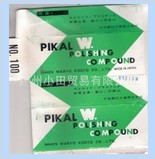 日本PIKAL研磨膏，廣州小田原裝進(jìn)口，現(xiàn)貨銷售