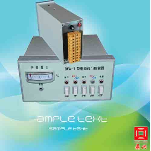 BFA型電動閥門控制器所有相關信息