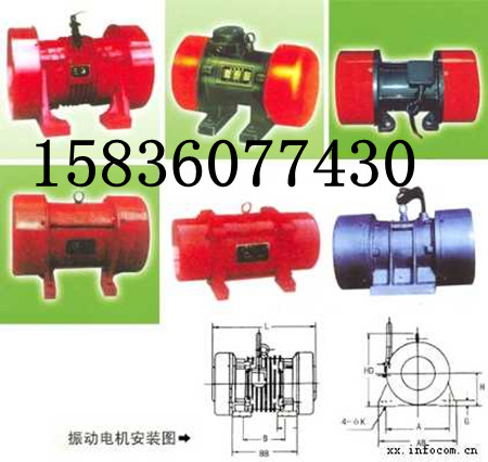 JZO-30-2振動電機(jī)JZO-32-4振動電機(jī)JZO-30-6